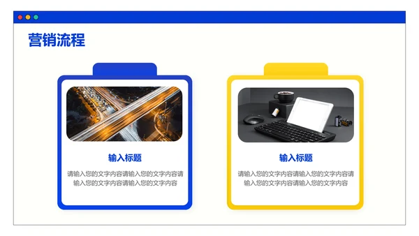 插画风通用营销策划PPT