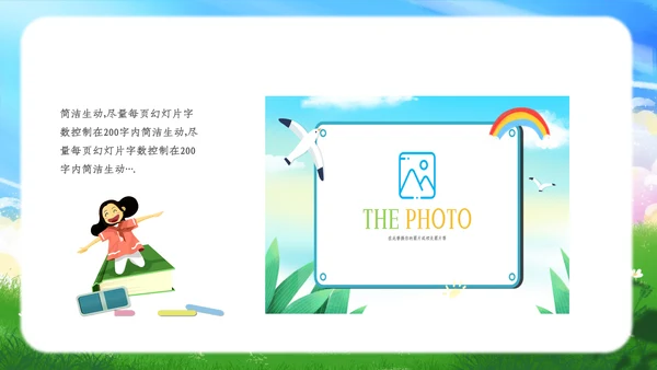 卡通儿童我的暑假生活ppt暑假生活PPT