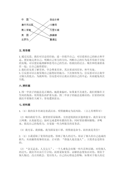 新部编版六年级下册道德与法治期末测试卷附答案【考试直接用】.docx