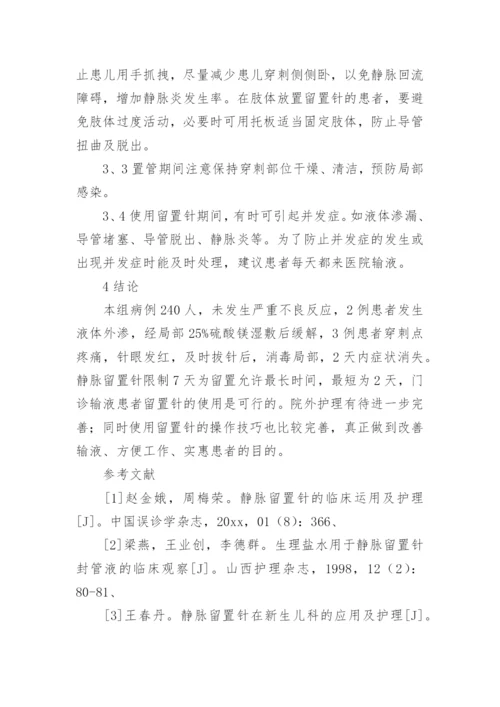 医学生毕业论文范文.docx