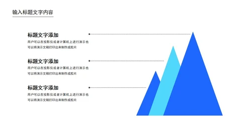 蓝色几何风策划方案目标计划管理PPT模板