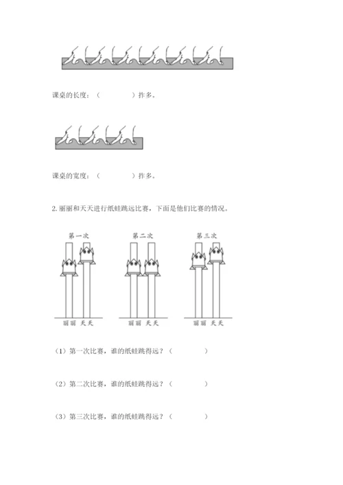 教科版一年级上册科学期末测试卷精品【巩固】.docx