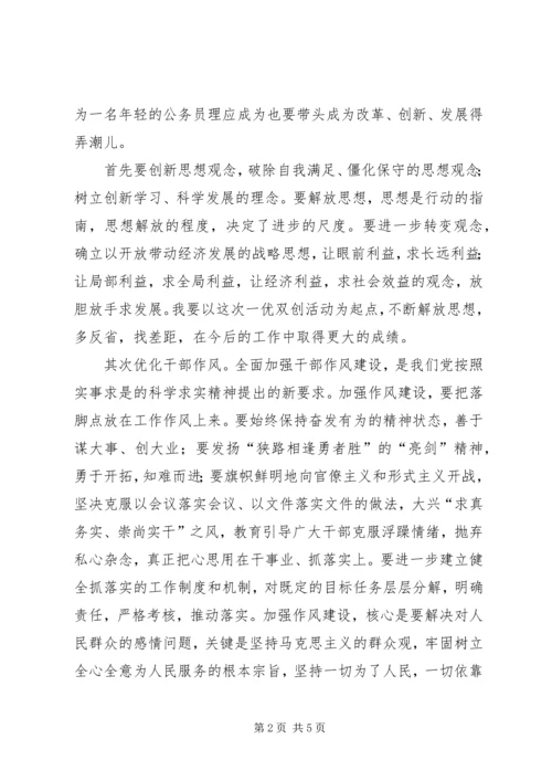 学习《汇聚起实现濮阳梦的磅礴力量》心得体会_1 (3).docx