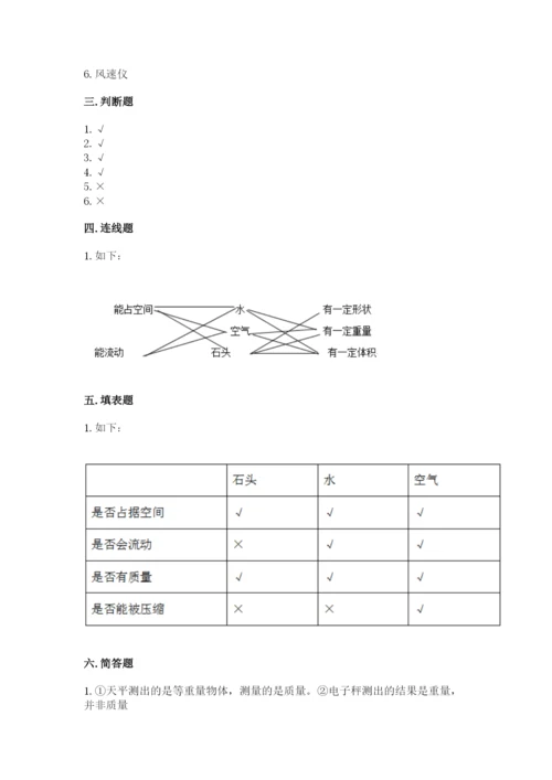 教科版三年级上册科学期末测试卷及参考答案【培优b卷】.docx