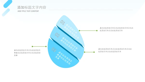 牙科健康牙齿护理口腔健康医疗PPT模版