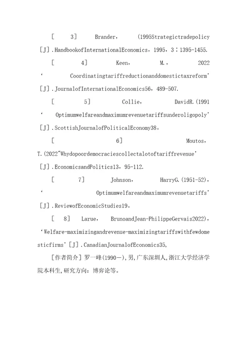 2022年伯川德竞争模型推导伯川德价格竞争下的关税选择