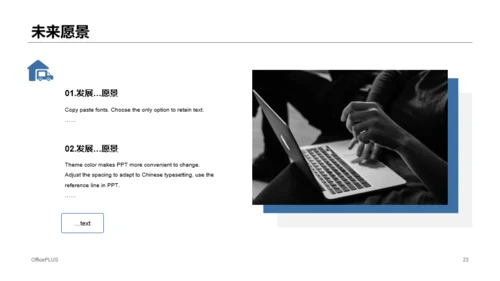 蓝色形状商务风网络有限责任公司简介PPT案例