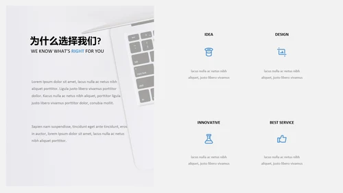 蓝色简洁公司简介商业计划书动态PPT模板
