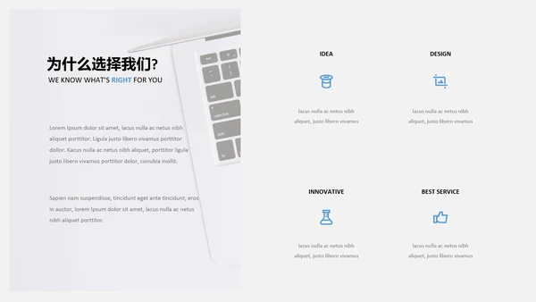 蓝色简洁公司简介商业计划书动态PPT模板