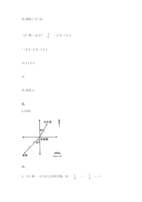 西师大版六年级数学下学期期末测试题及参考答案（培优）.docx