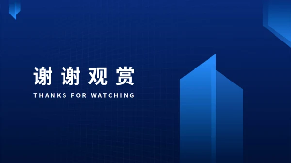 蓝黑智能产品发布会通用PPT模版