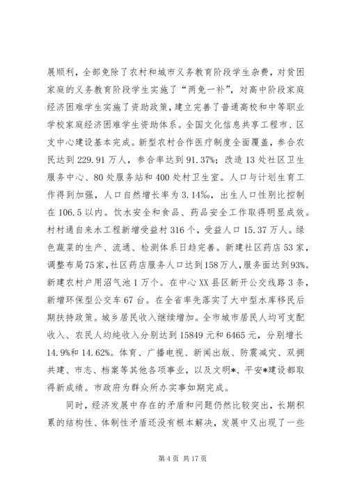 湖南XX年国民经济和社会发展计划 (2).docx