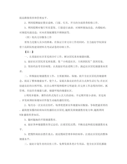精编之政务服务中心个人工作计划范本.docx