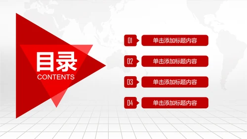 扁平化中国银行金融理财动态PPT模板