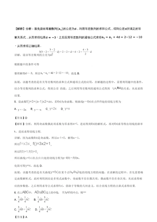 2018年高考全国1卷理科数学试题解析.docx