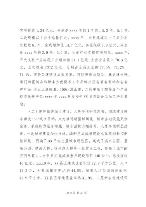 机关单位换届工作报告.docx