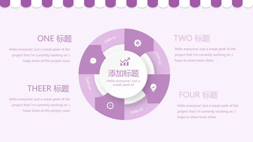 紫色简约蛋糕甜点烘焙动态PPT