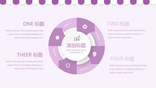 紫色简约蛋糕甜点烘焙动态PPT