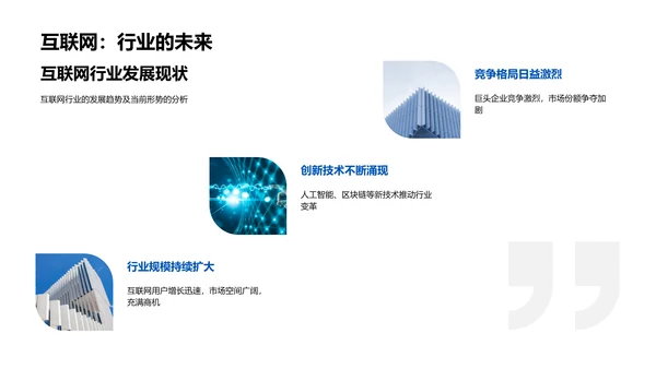 20XX业务半年度报告PPT模板