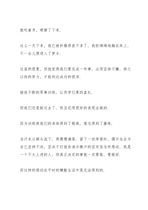 初中学生军训心得范文5篇.docx