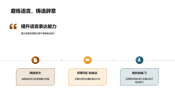 英语美文阅读深度解析