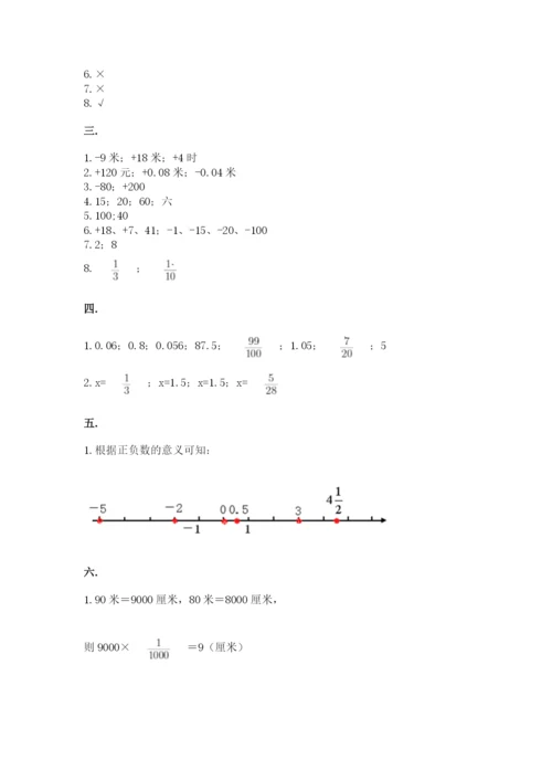 西师大版小升初数学模拟试卷带答案（轻巧夺冠）.docx
