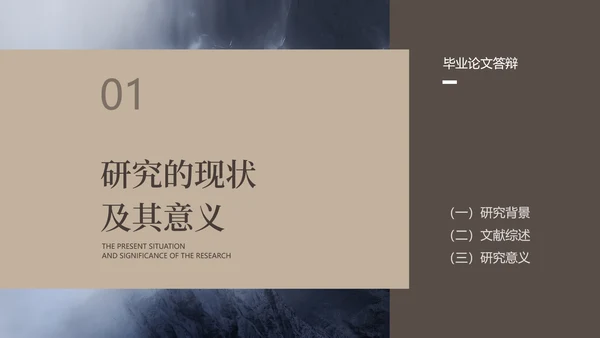 素雅简约风深色大学生毕业论文答辩