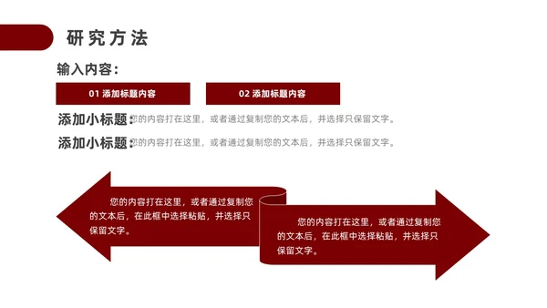 红色实拍风毕业论文答辩PPT模板