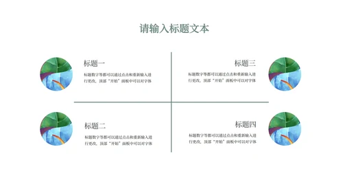 蓝色春分节气PPT模板