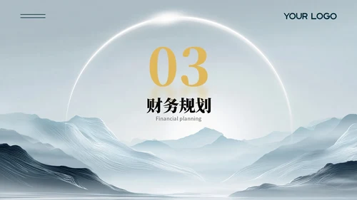 蓝色大气简约风商业计划书PPT模板