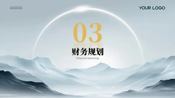 蓝色大气简约风商业计划书PPT模板