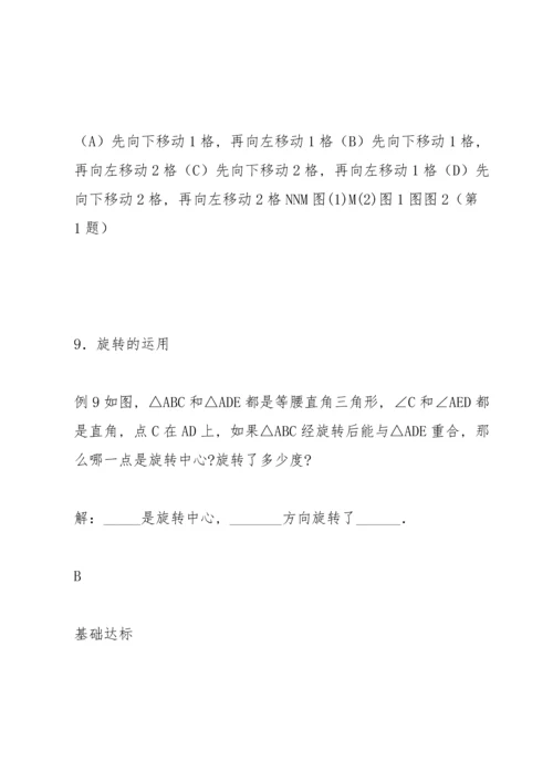 初三数学中考复习专题6.docx