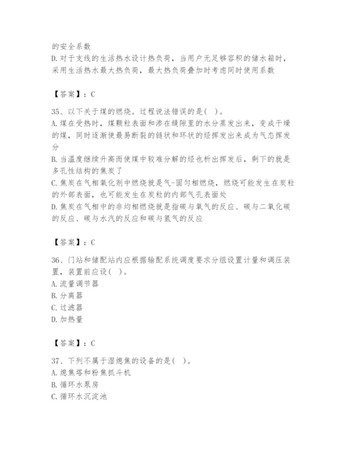 2024年公用设备工程师之专业知识（动力专业）题库含答案（b卷）.docx