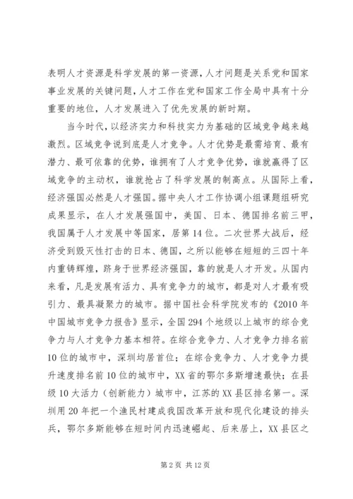 会议提纲XX160101[常务列会]范本 (2).docx