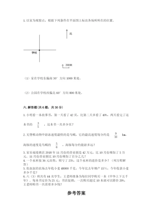 2022六年级上册数学期末考试试卷【精选题】.docx