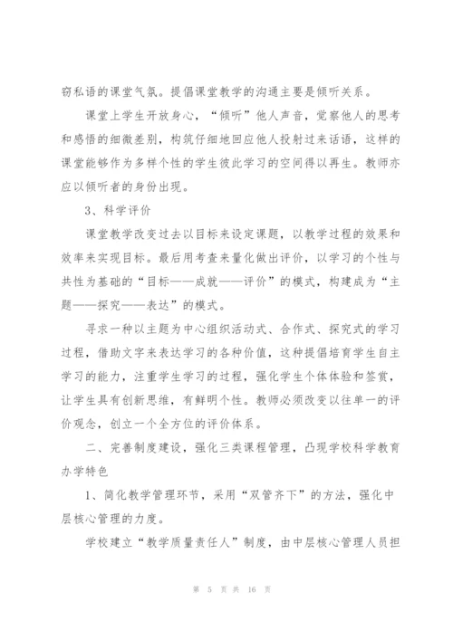 学校培训年终总结怎么写.docx