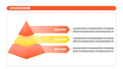 橙黄色像素插画风格网瘾主题班会课件PPT模板