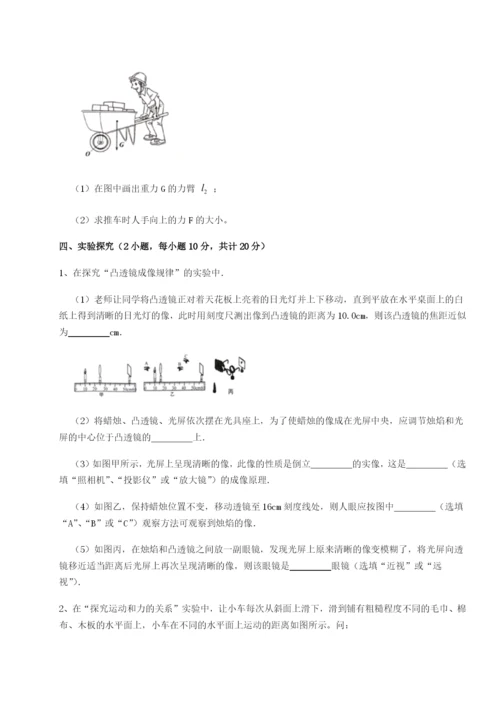强化训练江西南昌市第五中学实验学校物理八年级下册期末考试同步测试练习题（含答案解析）.docx