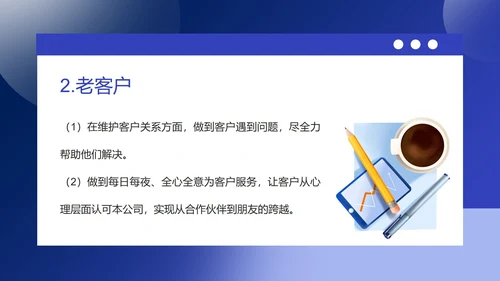 蓝色扁平风销售年度述职报告PPT模板