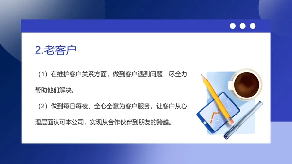 蓝色扁平风销售年度述职报告PPT模板