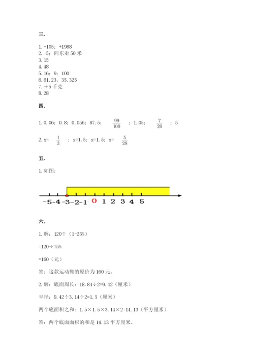 成都外国语学校小升初数学试卷及完整答案【易错题】.docx