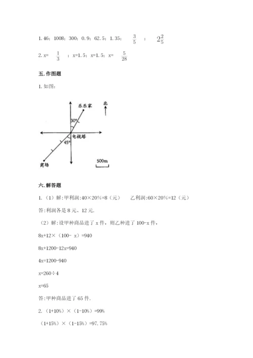 北京版小学六年级下册数学期末综合素养测试卷（名校卷）.docx