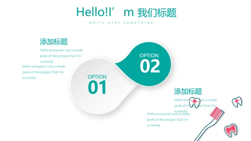 蓝色医疗牙科口腔健康动态PPT