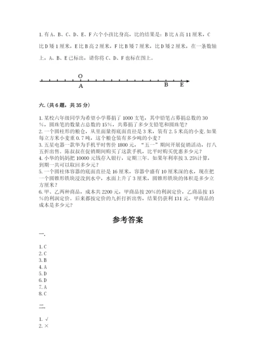 天津小升初数学真题试卷附参考答案（模拟题）.docx