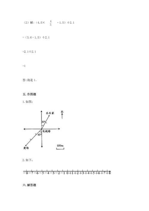 六年级下册数学《期末测试卷》含完整答案【历年真题】.docx