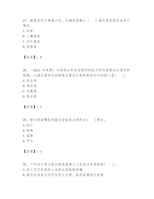 2024年一级建造师之一建市政公用工程实务题库带答案（研优卷）.docx