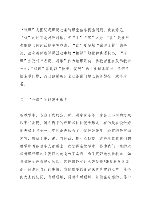 初中骨干教师心得体会.docx