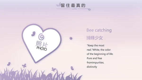 儿童小学生个人简历自我介绍PPT