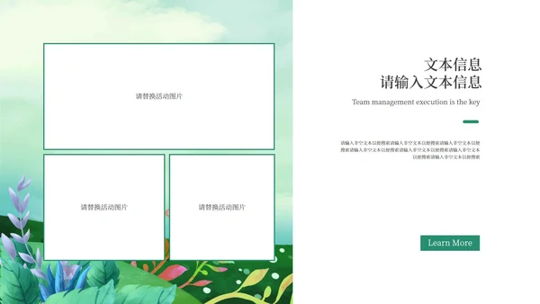 绿色小清新世界地球日PPT模板