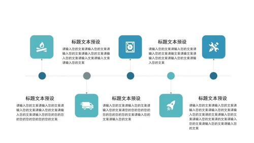 浅蓝商务关系图形PPT模板